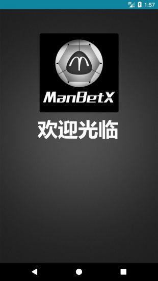 manbetx娱乐app_澳门manbetx游戏app(manbetxapp1.0澳门官方)
