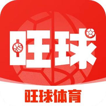 旺球体育app下载（旺球体育app下载安装）