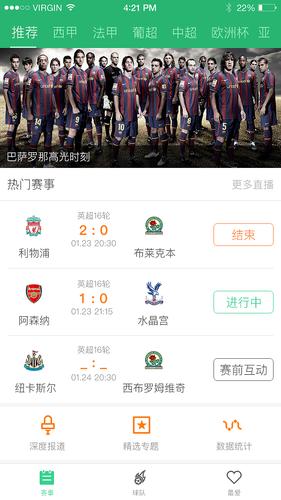 足球外围体育app的简单介绍