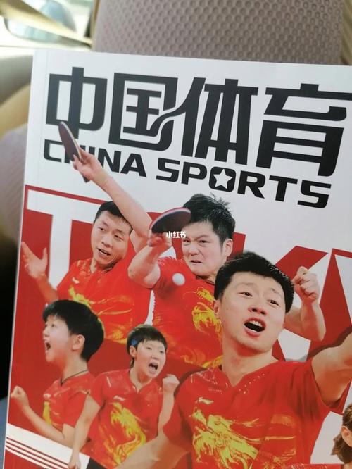 中国体育乒乓球杂志怎么买（中国体育杂志2020国乒奥运夺金特刊在哪买）