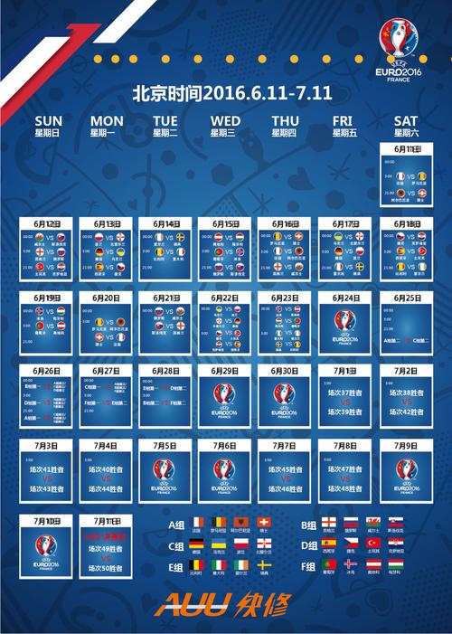 欧洲杯日本语言（日欧洲杯赛程）