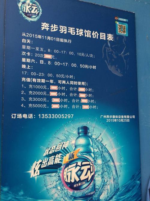 杭州气膜体育馆羽毛球买水（杭州体育馆羽毛球收费标准）