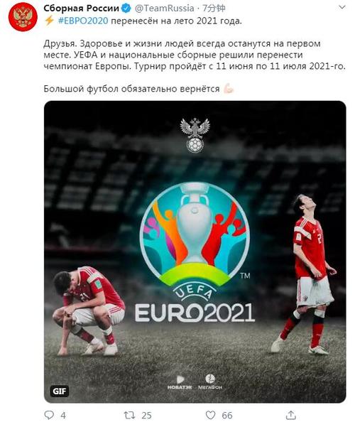 2020欧洲杯推迟视频（2020欧洲杯 推迟）