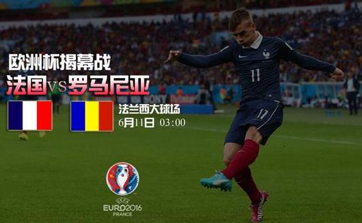 欧洲杯法国比赛回放（欧洲杯法国队直播）